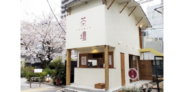 中目黒にオープンした『茶壇』の外観