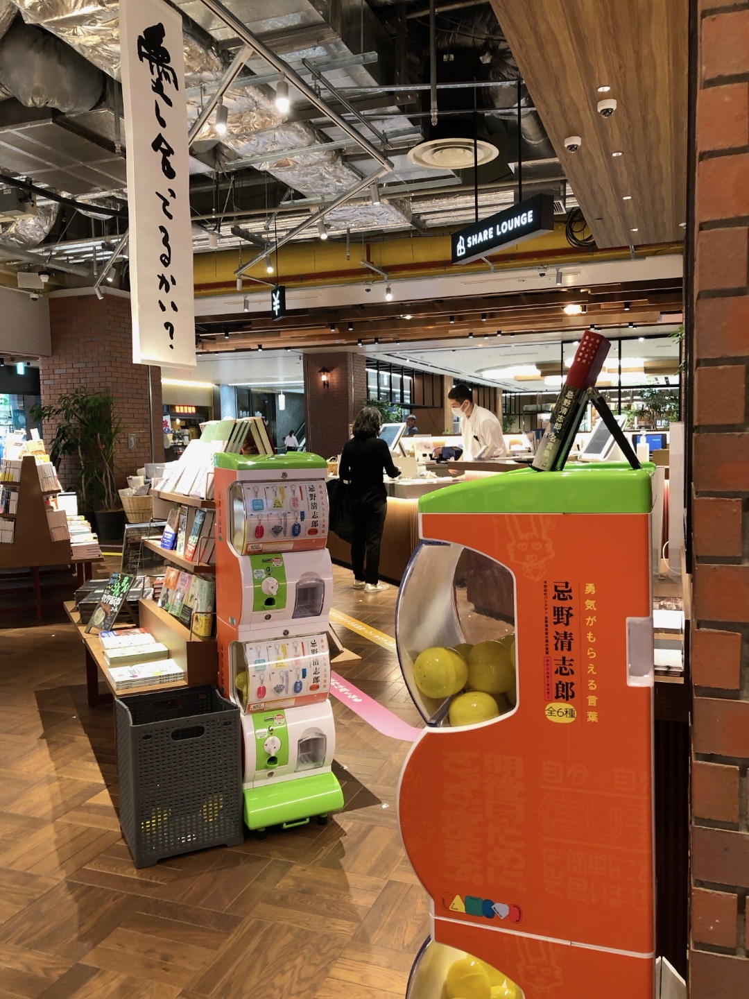「勇気をもらえることば」クリアキーホルダーのカプセルトイ