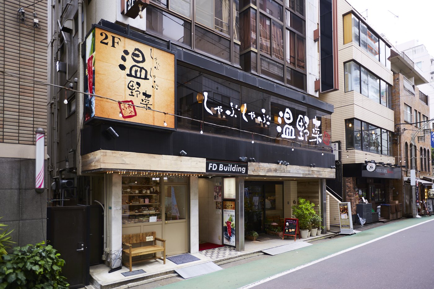温野菜中目黒店