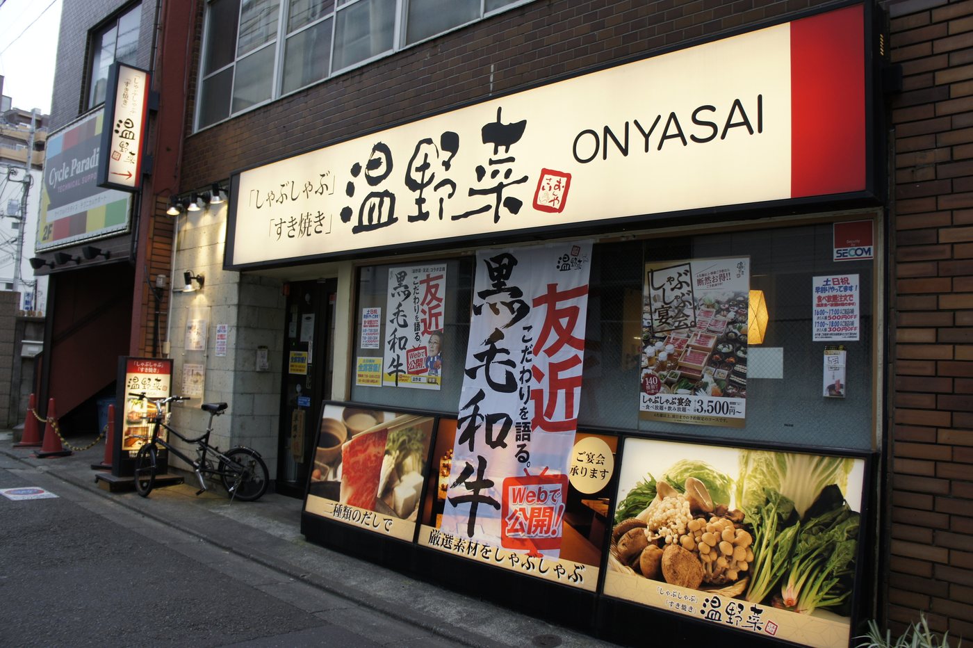 温野菜経堂店