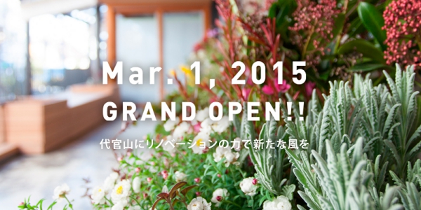 2015年3月1日グランドオープンの告知