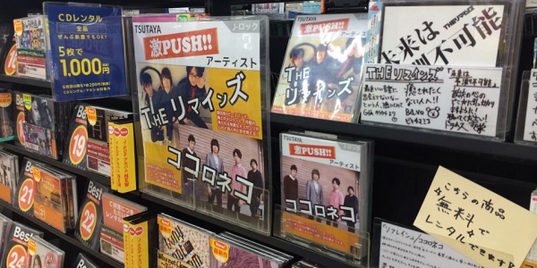 CD無料レンタルコーナー